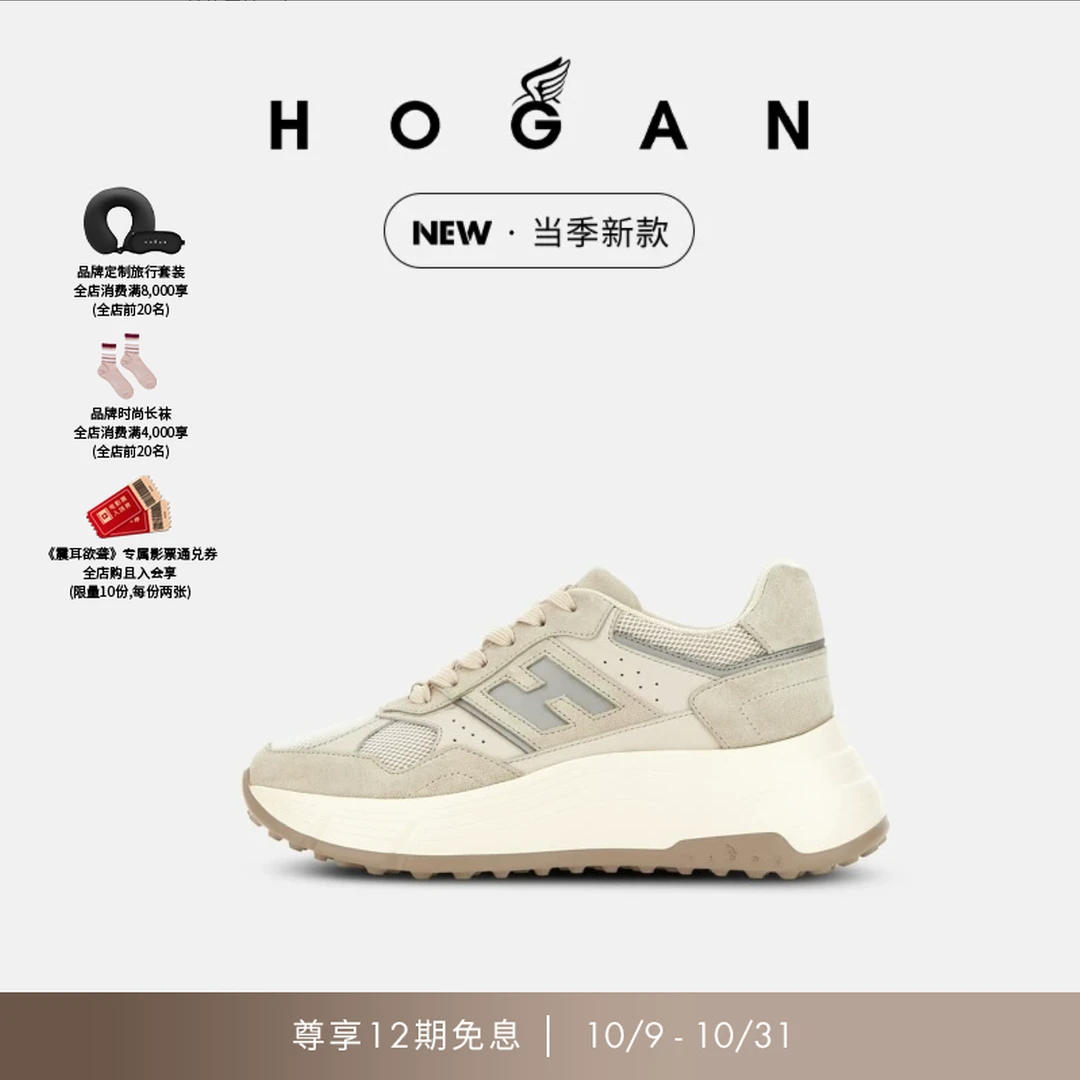 【檀健次同款系列】HOGAN女鞋新品Hi-Fi系列H669休闲厚底鞋