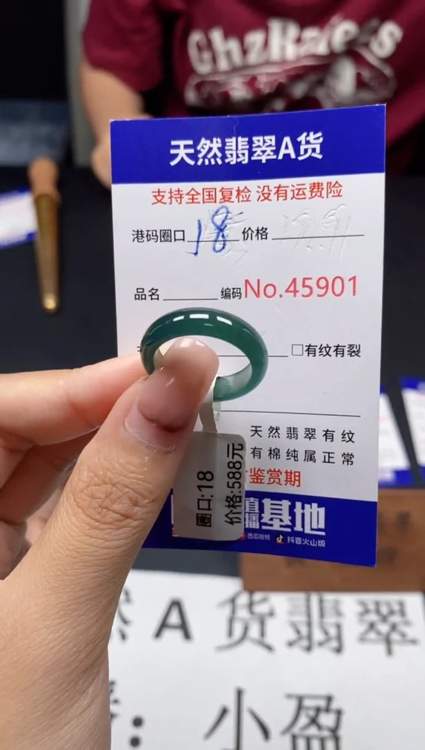 未镶嵌戒指翡翠天然A货翡翠5901