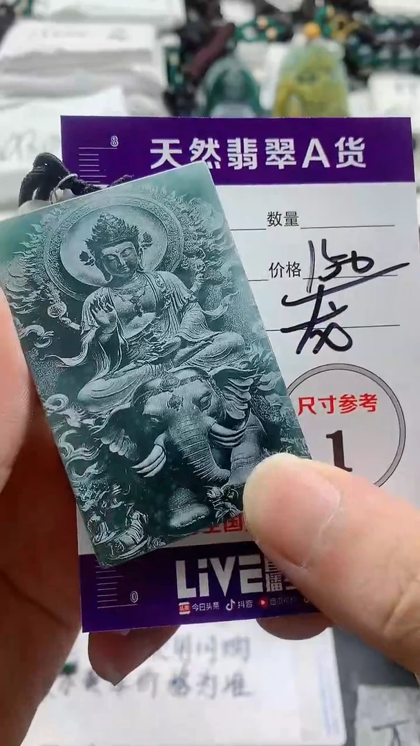 颈饰未镶嵌翡翠888