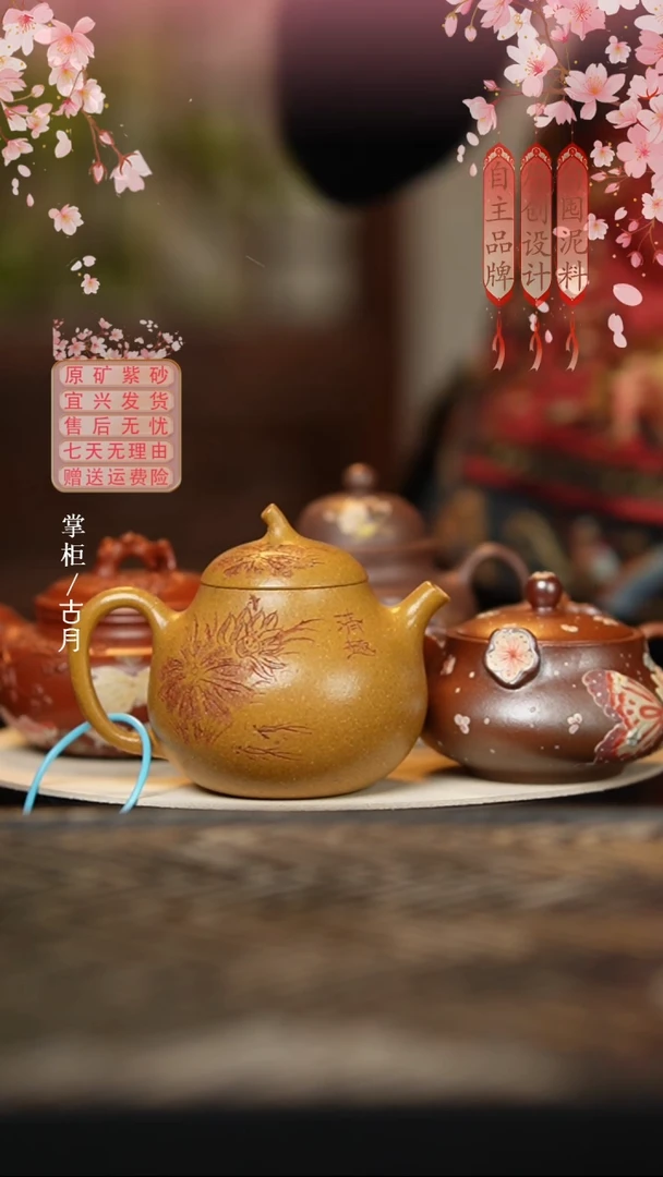 H449黄金段刻绘清趣茄瓜180cc
