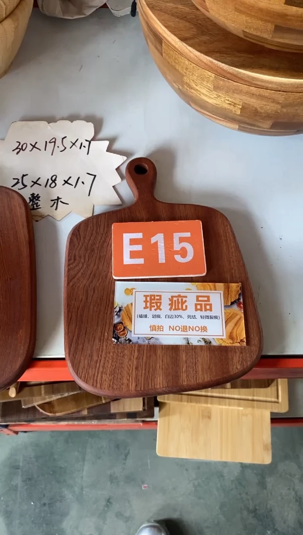 木闪购2025/11/1 E15 瑕疵品