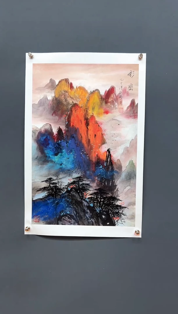 国画齐一志老师作品泼彩