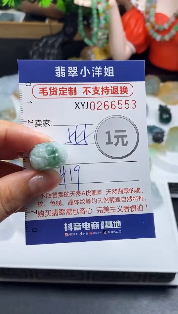 未镶嵌定制翡翠毛货商品 不退换/ 6553