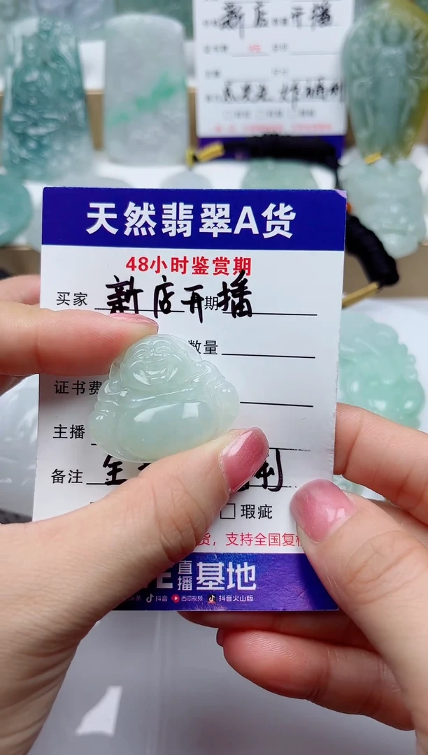 颈饰未镶嵌翡翠