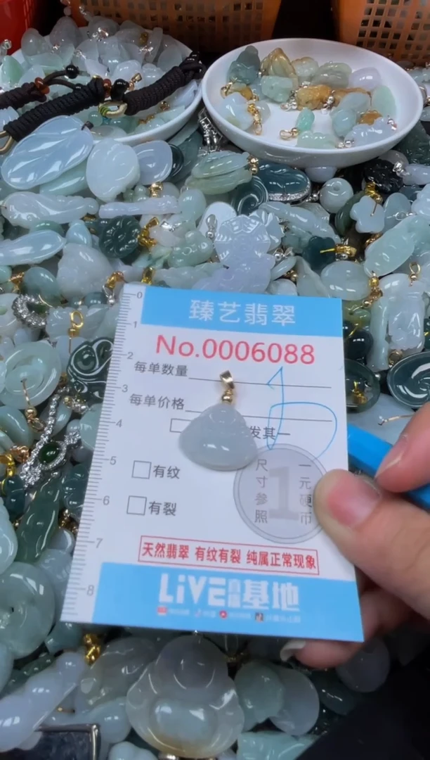 颈饰未镶嵌翡翠6088