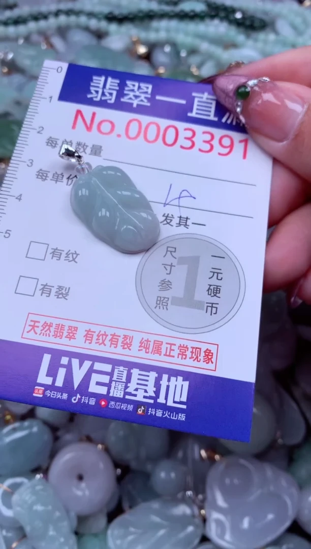 吊坠(不含链)未镶嵌翡翠3391