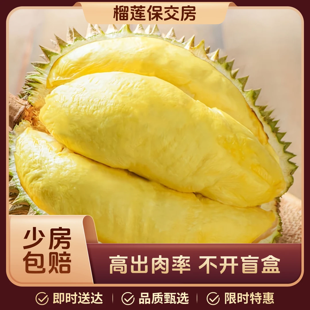 【一果一拍】泰国金枕榴莲精品AA果特别新鲜32.8元一斤核小带壳整个鲜金枕泰国金枕泰国