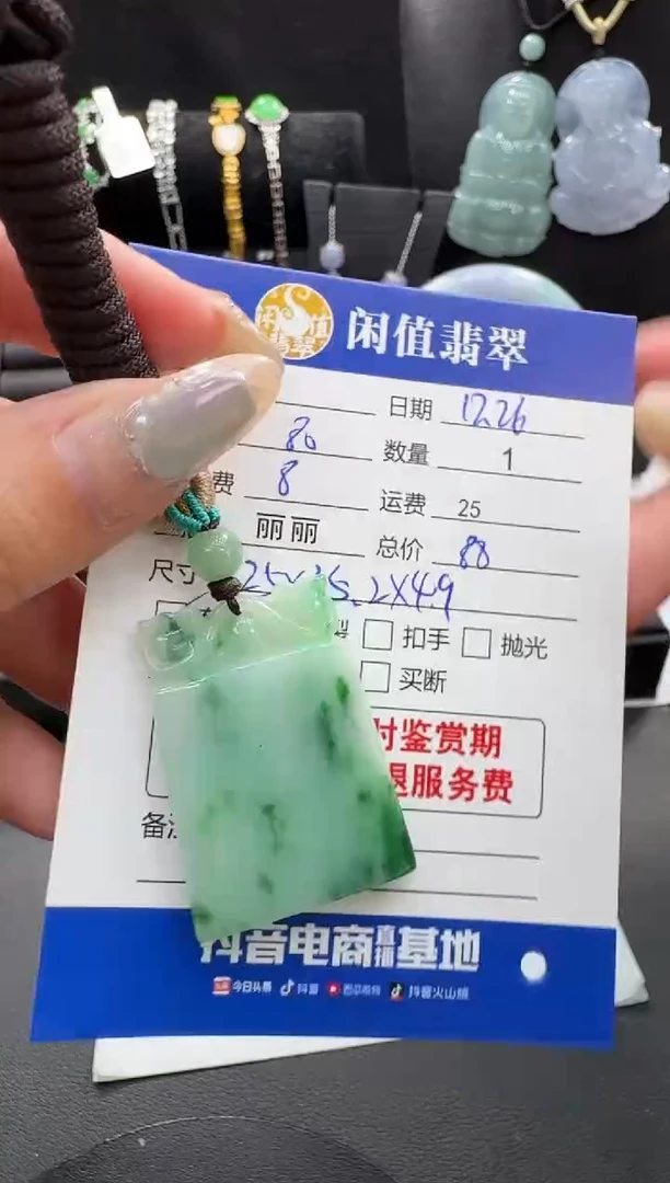 未镶嵌挂件翡翠翡翠挂件