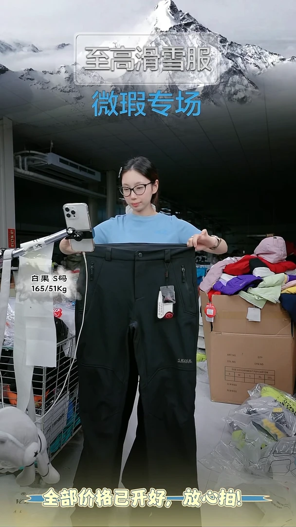 聚酯纤维A266裤子
