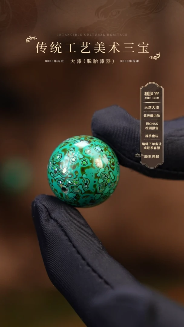 【闪购商品】大漆单珠/2.0cm    53