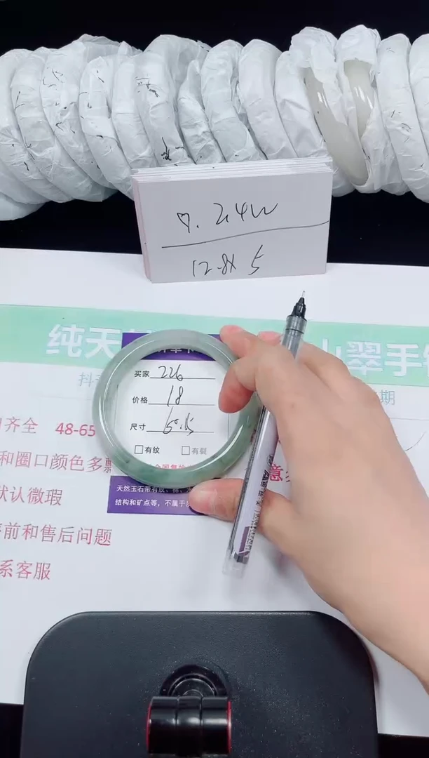 未镶嵌手镯石英质玉226-59/60