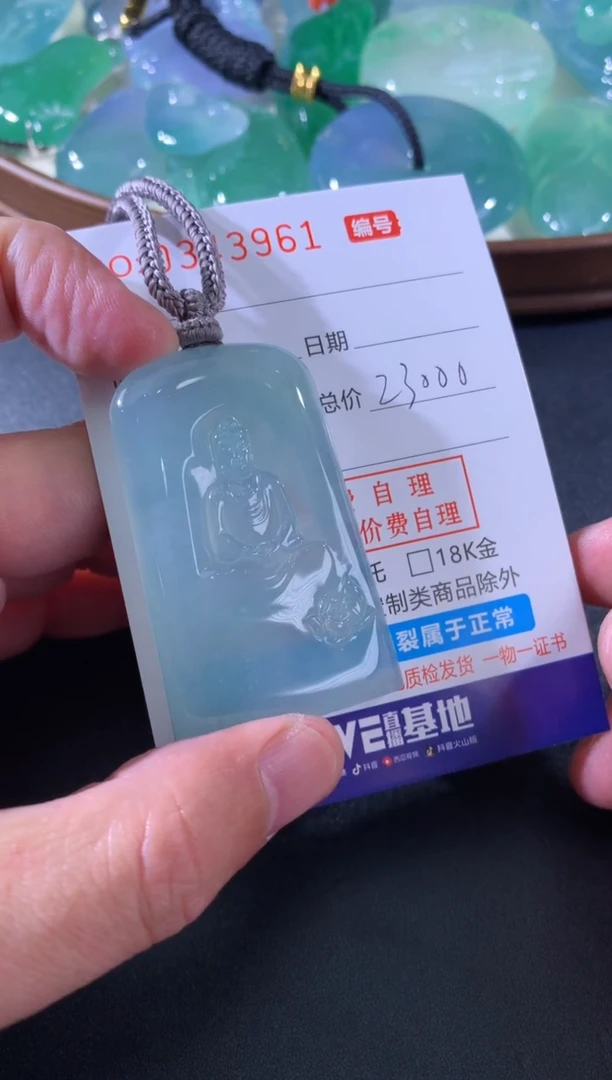 【闪购商品】翡翠颈饰未镶嵌天然A货翡翠