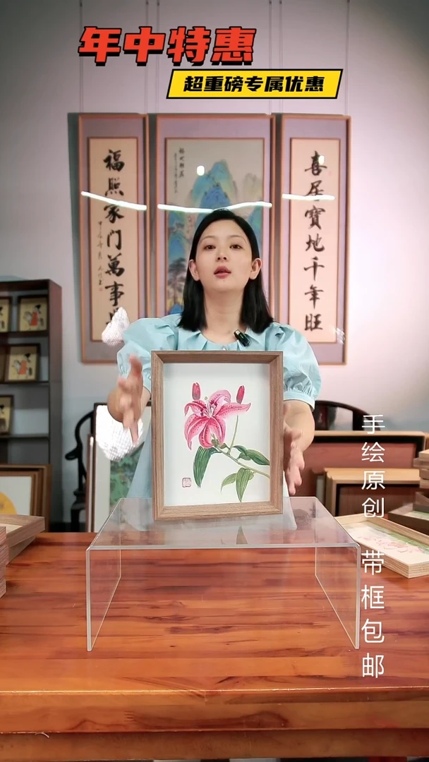 书法23*28CM花鸟餐厅客厅桌面创意摆台