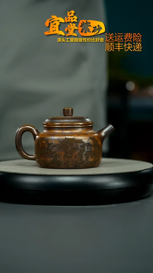 茶壶紫砂龙骨金砂柴烧忆江南德中270CC