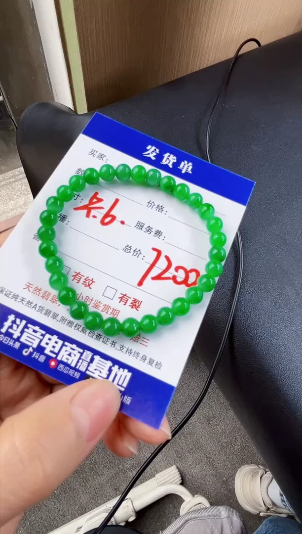 【闪购商品】定制翡翠未镶嵌缅甸天然翡翠A货