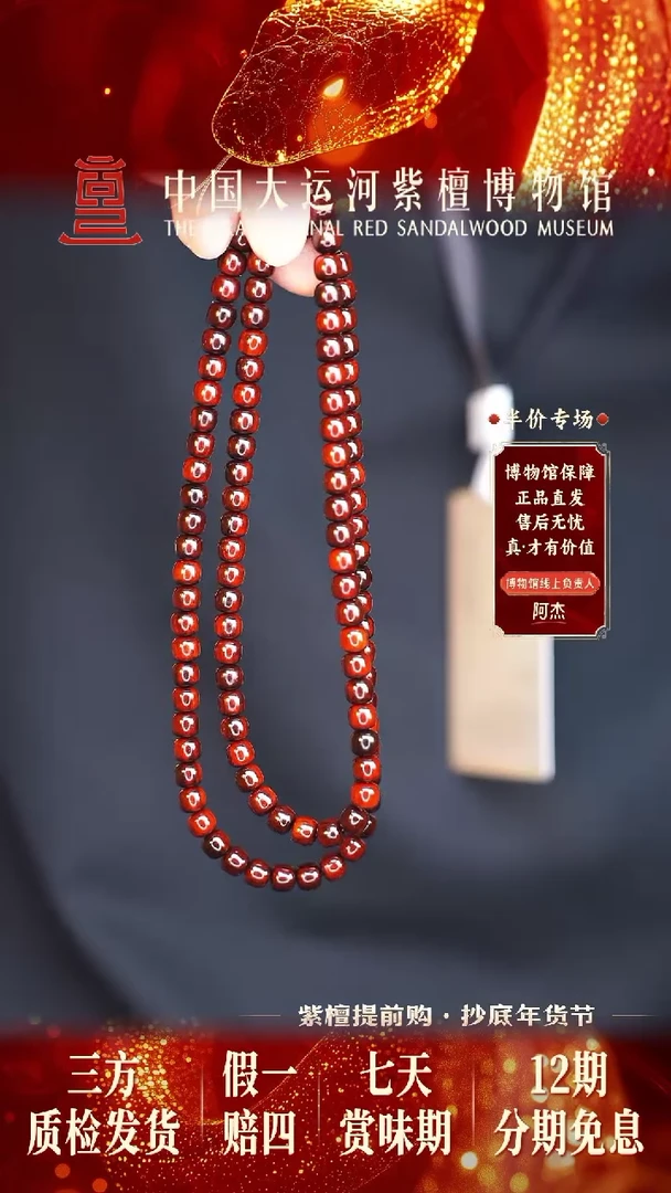 【闪购商品】小叶紫檀手串/手链6*7*108小叶紫檀精工火焰纹老型珠