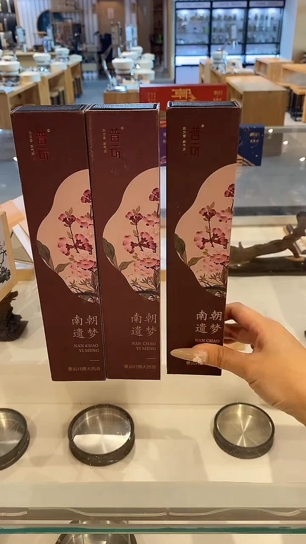 香篆1抖音-南朝遗梦30g*3+莲花三宝