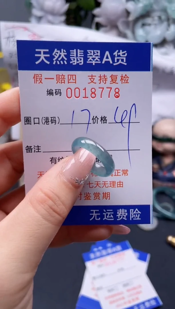 【闪购商品】翡翠戒指未镶嵌17*18778....