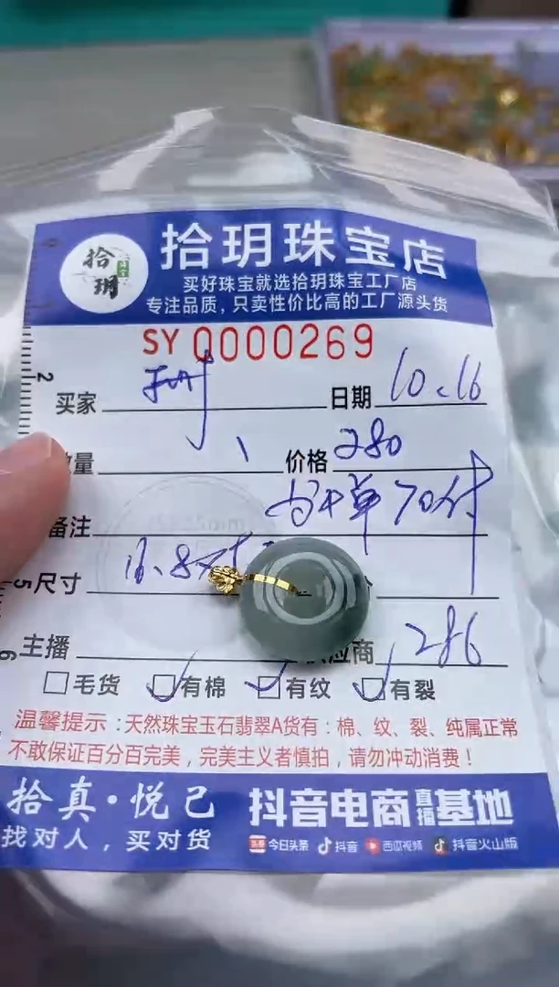 颈饰18K金镶嵌翡翠珊*翡翠挂件甜甜圈269