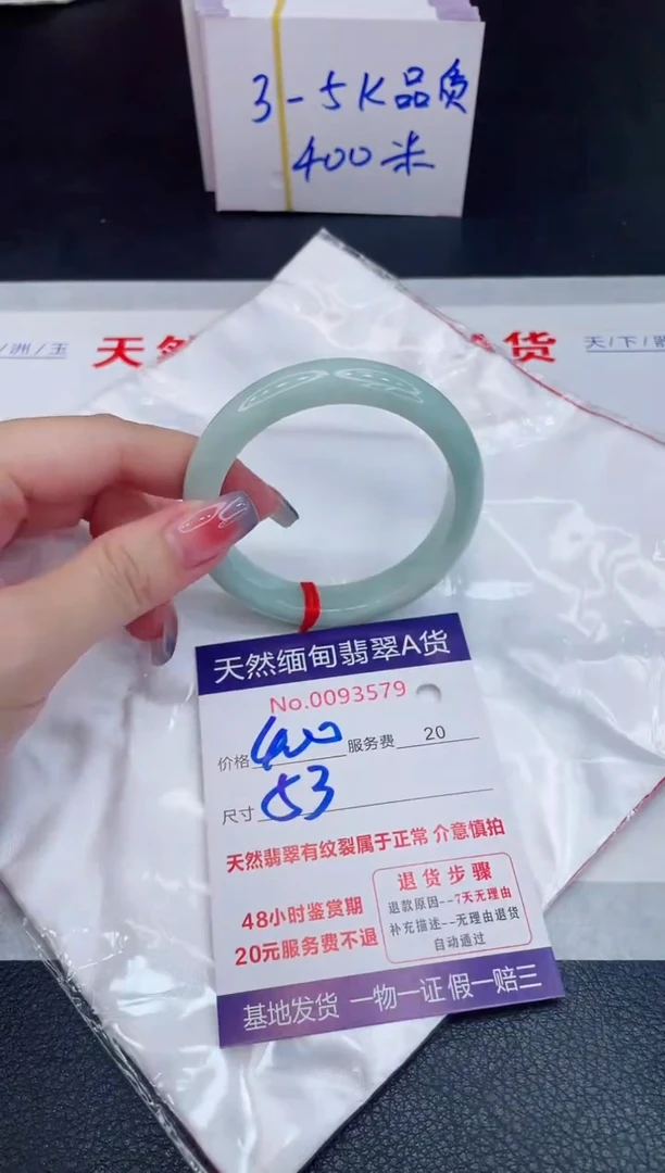 未镶嵌手镯翡翠400.00