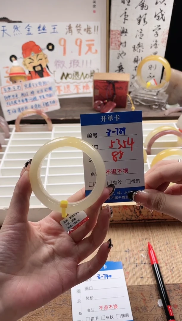 石英岩玉手镯未镶嵌8-739