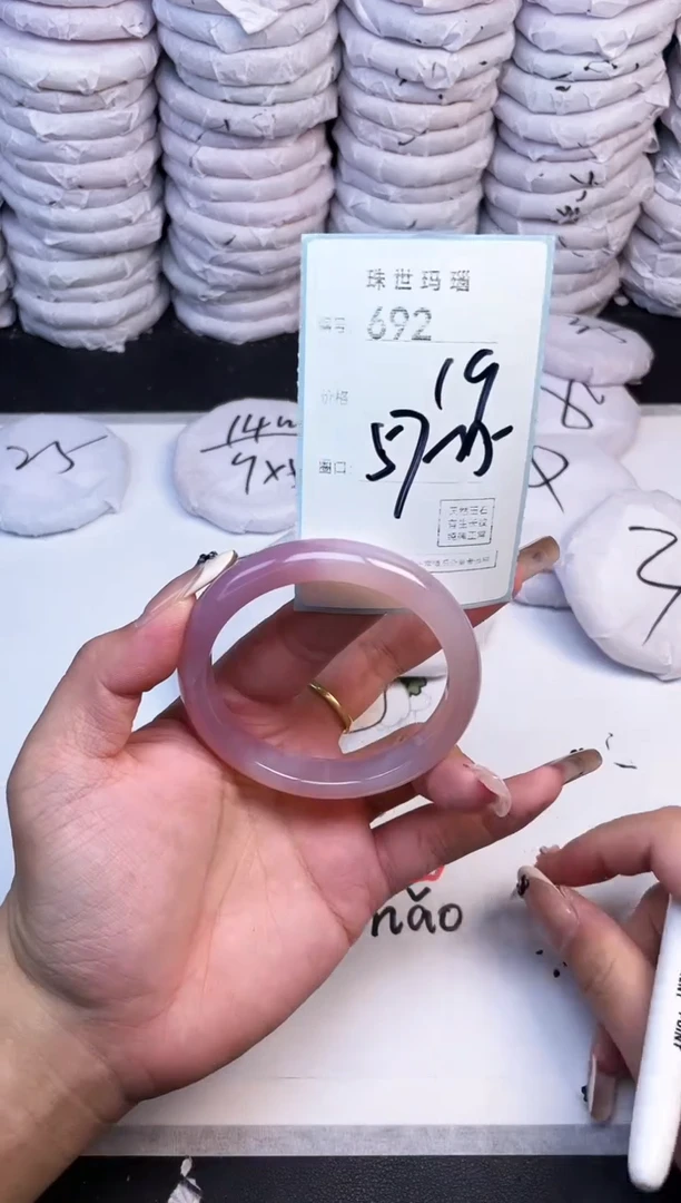 手镯玛瑙/玉髓未镶嵌692