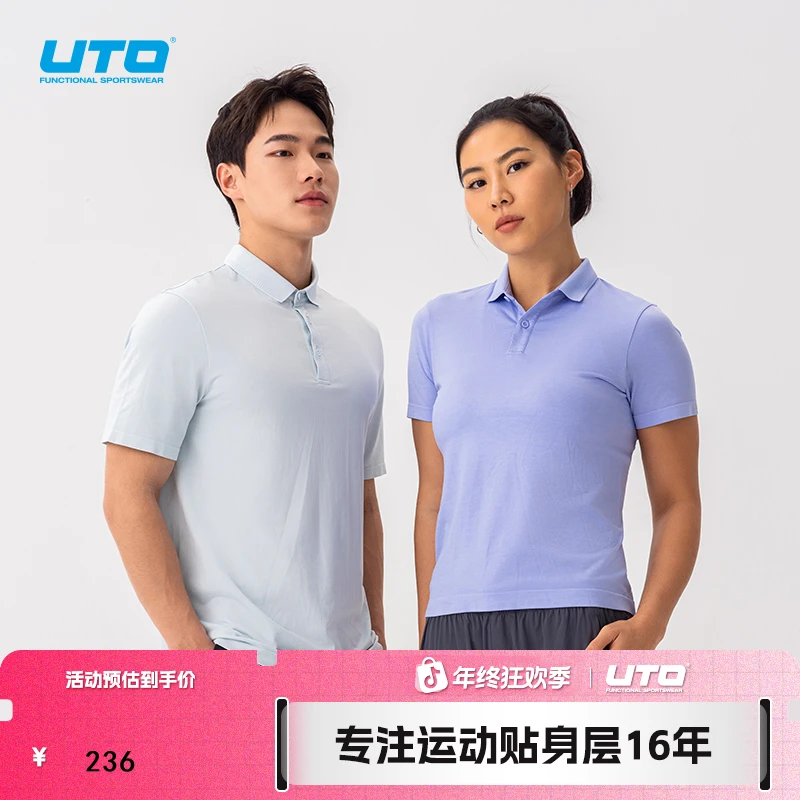 UTO/悠途无缝运动polo衫夏季休闲透气跑步纯色翻领商务短袖T恤