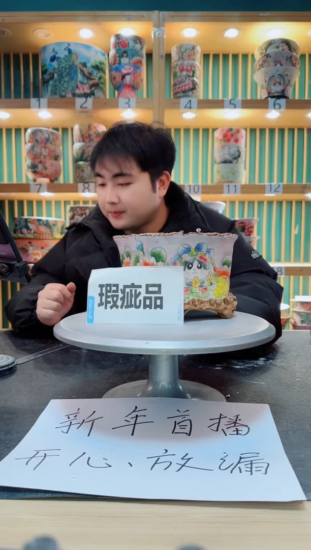 【闪购商品】其他默认微瑕一物一拍0205-106