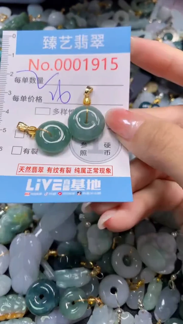 颈饰未镶嵌翡翠1915