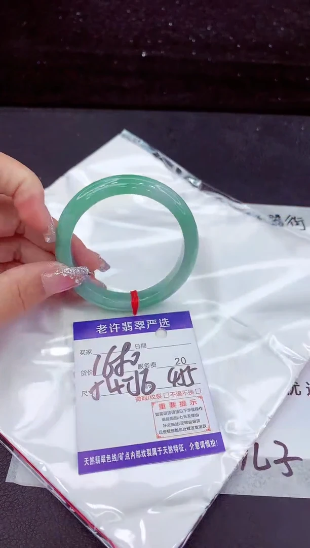 翡翠手镯未镶嵌1