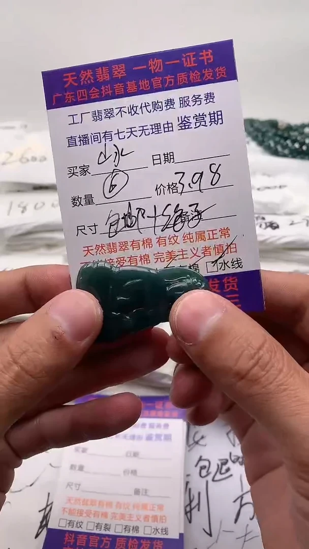 翡翠未镶嵌颈饰福利有瑕疵【品质一般介意慎拍】