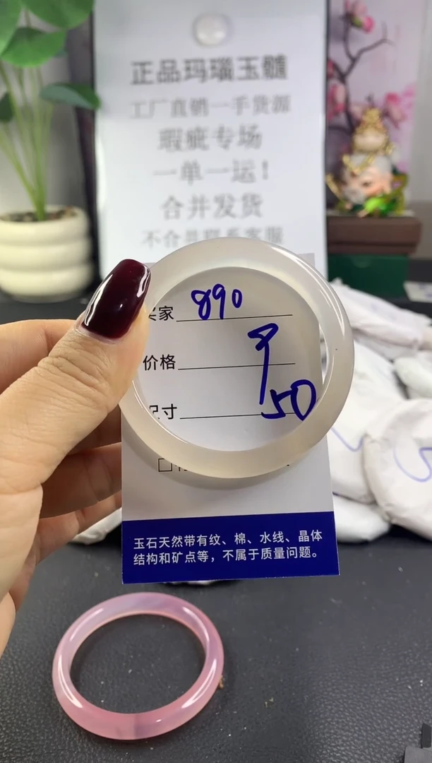 手镯玛瑙/玉髓未镶嵌890