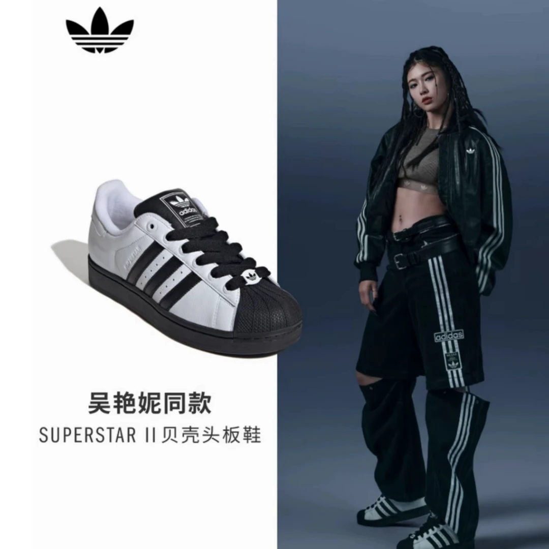 【滔搏联动】adidas阿迪达斯中性SUPERSTAR IIENERGY休闲鞋KK4473