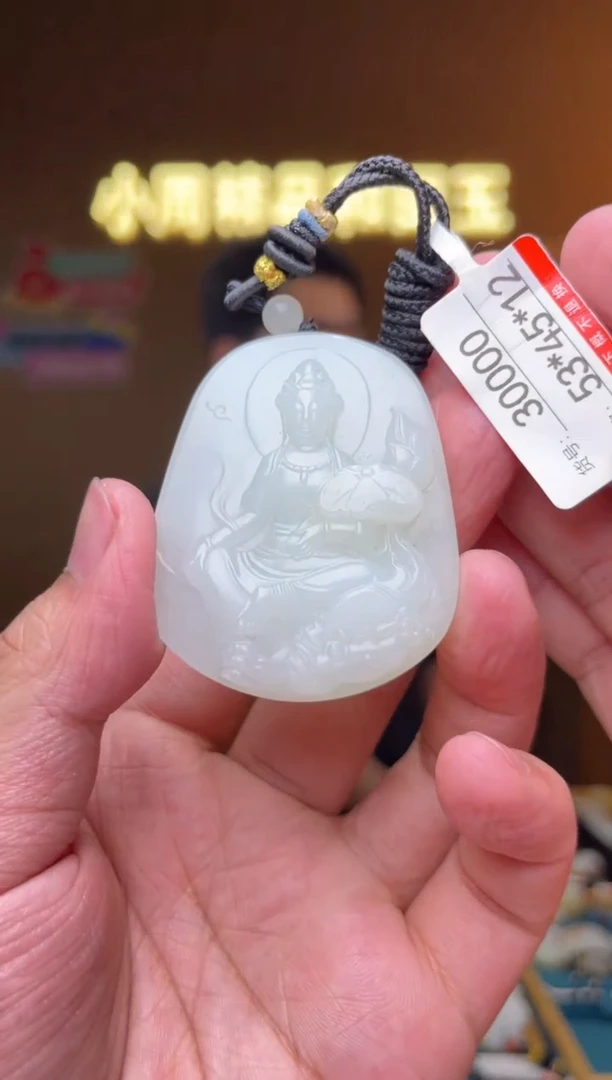 【闪购商品】和田玉吊坠未镶嵌1