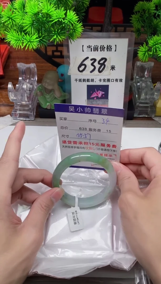 【闪购商品】翡翠手镯未镶嵌34缅甸天然A货翡翠