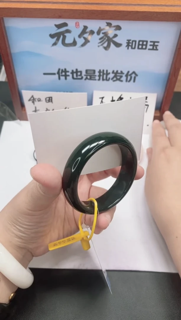 未镶嵌手镯和田玉36/53-54