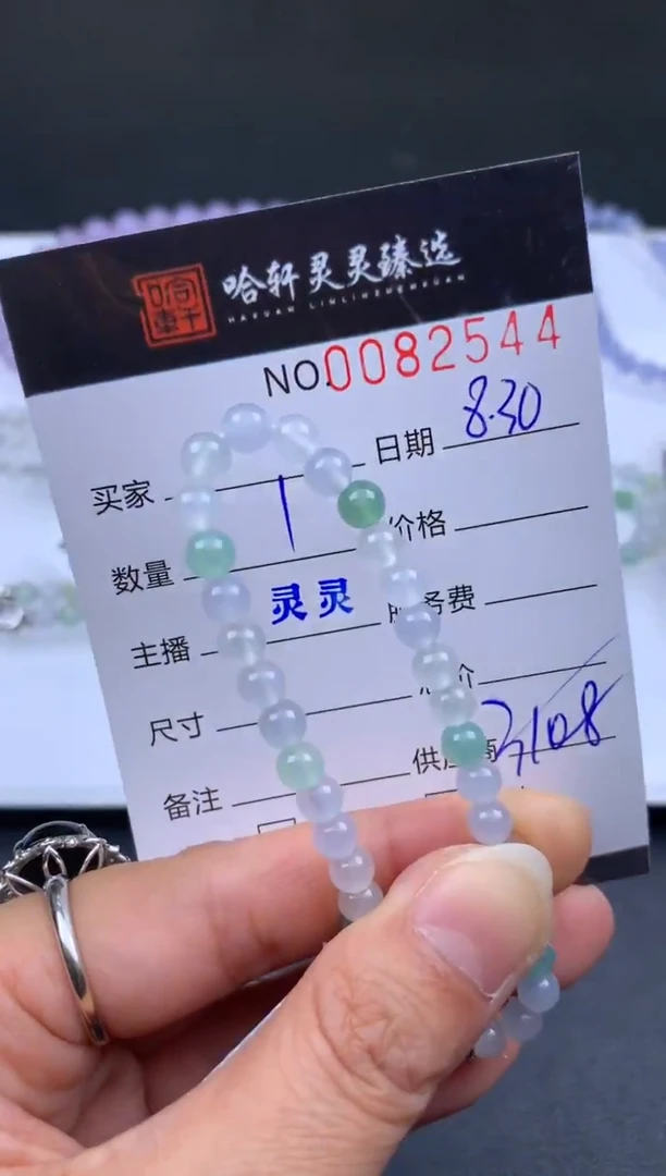 吊坠(不含链)未镶嵌翡翠哈轩 手串1（有纹有裂）