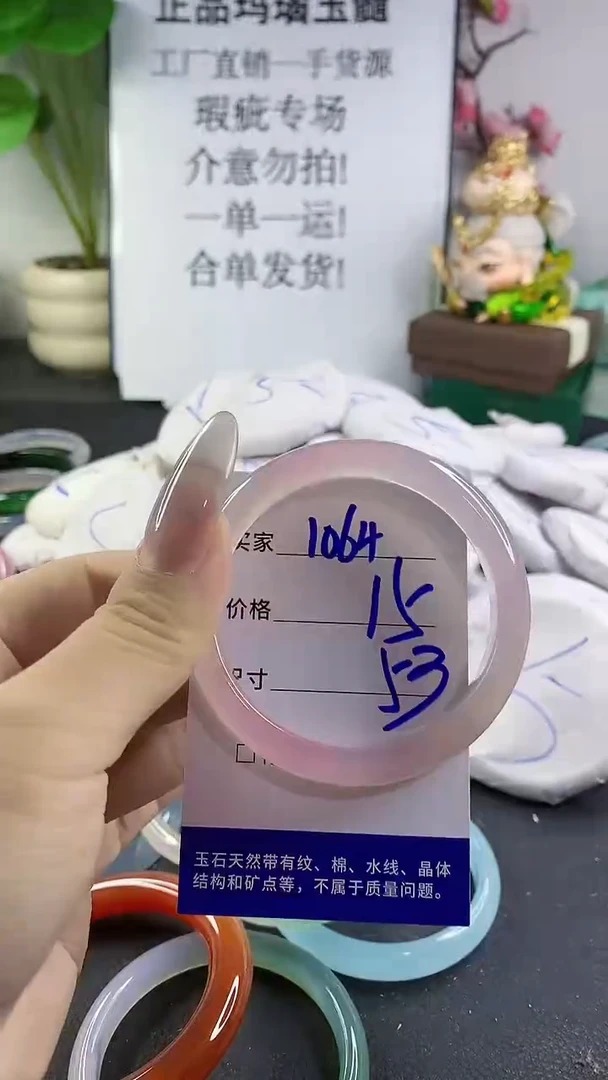 手镯玛瑙/玉髓未镶嵌1064