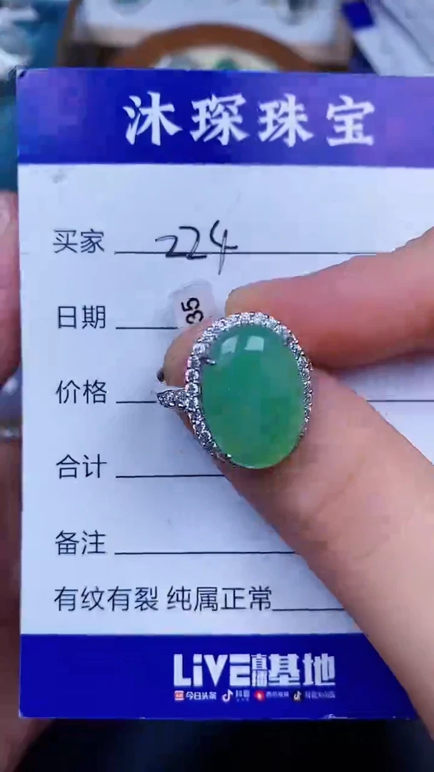 翡翠戒指银S925镶嵌栖*2240
