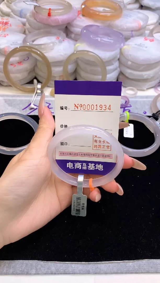 【闪购商品】玛瑙/玉髓手镯未镶嵌1934圈口57