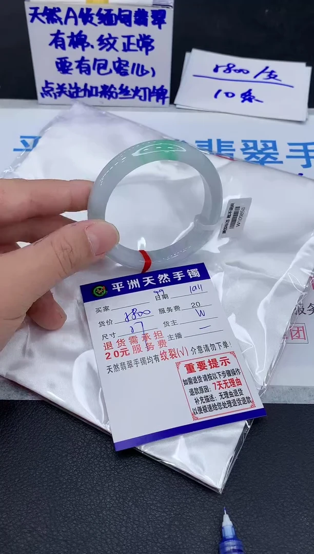 未镶嵌手镯翡翠玫**影1