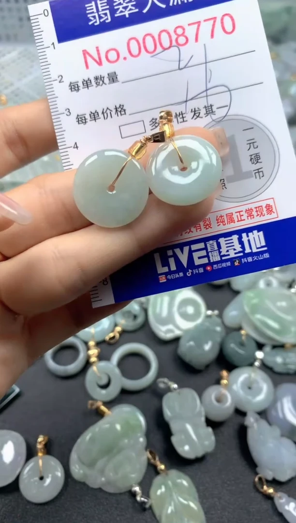 颈饰未镶嵌翡翠8770