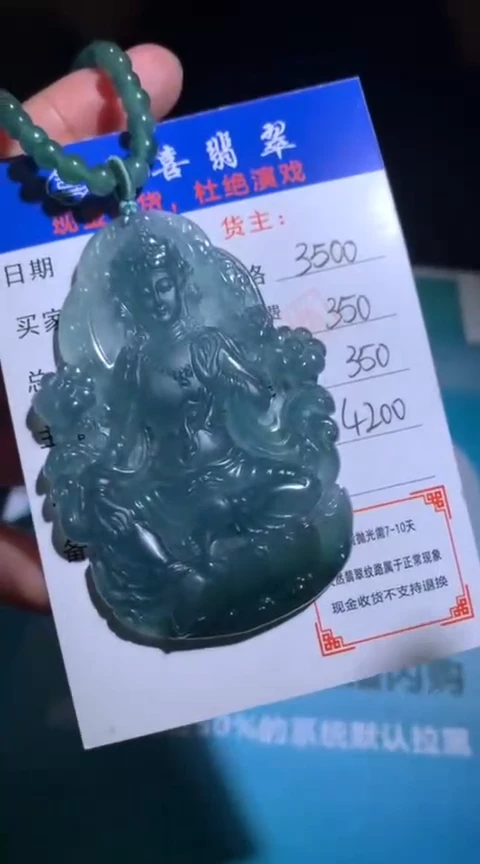未镶嵌定制翡翠毛货-不退不换