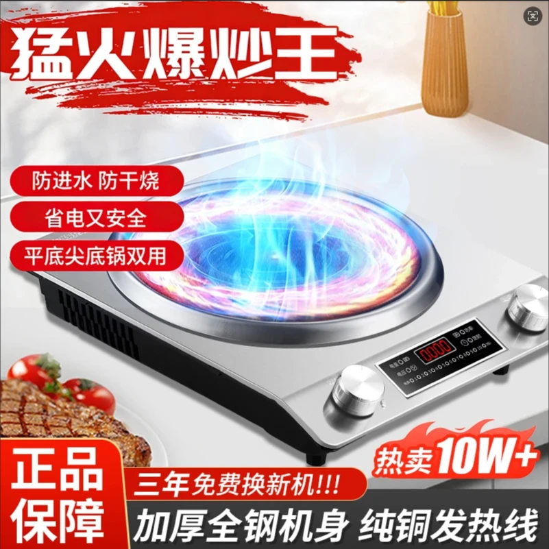 电火灶电陶瓷炉电陶炉炒菜电炉灶商用电陶炉砂锅神奇不挑锅具