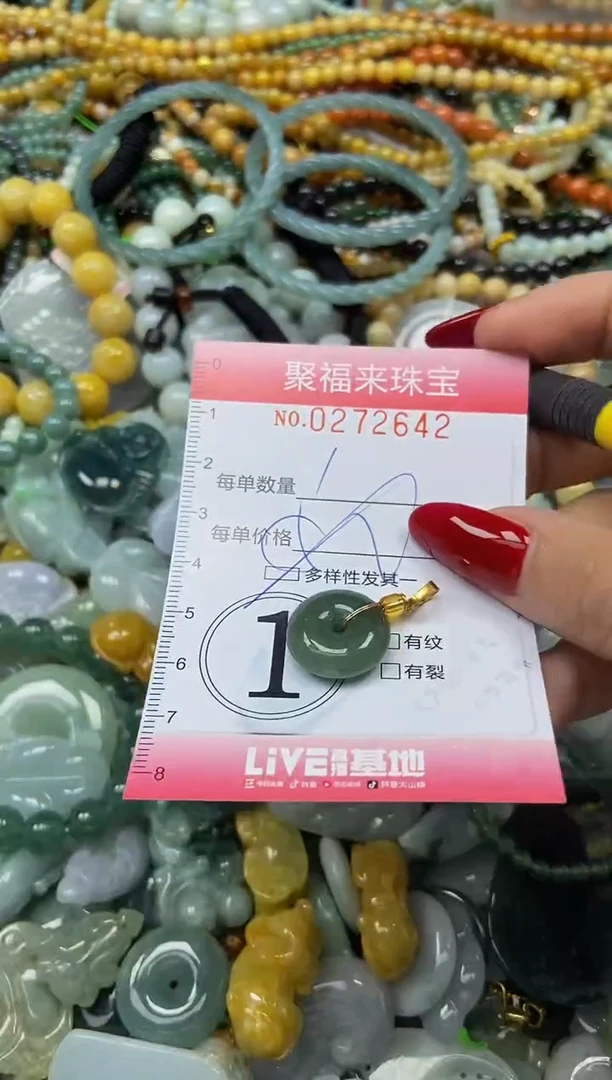 颈饰未镶嵌翡翠闪购0272642多样性发其一