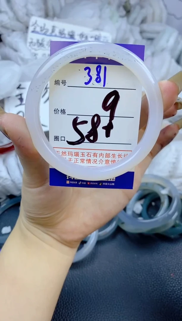 手镯玛瑙/玉髓未镶嵌381