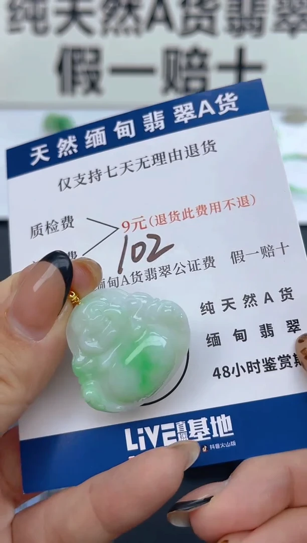 颈饰18K金镶嵌翡翠纯天然缅甸翡翠A货