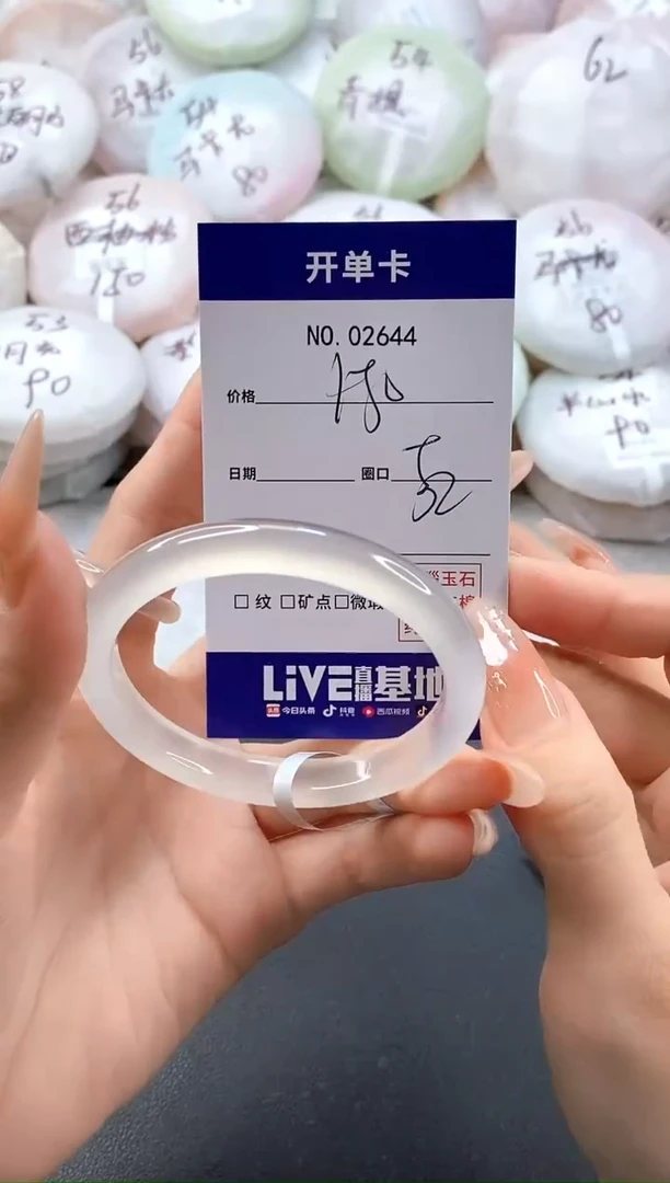 手镯玛瑙/玉髓未镶嵌2644圈口52