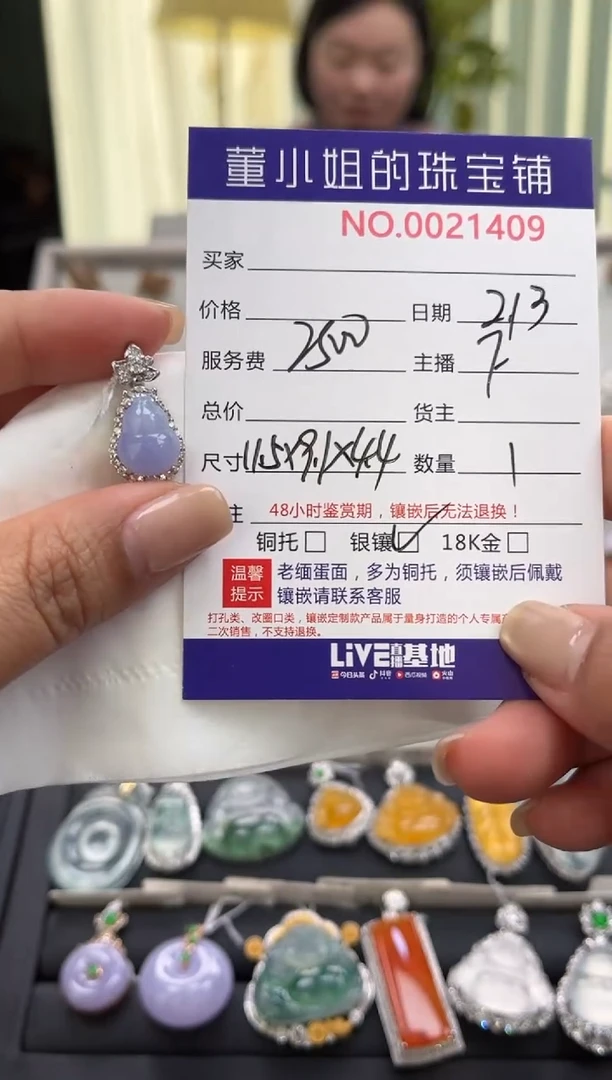 【闪购商品】翡翠吊坠(不含链)银S925镶嵌吊坠