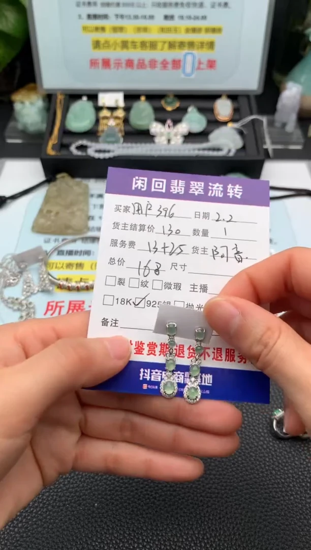 【闪购商品】翡翠耳饰银S925镶嵌耳饰